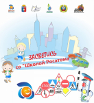 Подведены итоги участия в акции